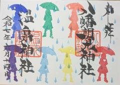 八幡朝見神社季節限定御朱印「梅雨」のご案内